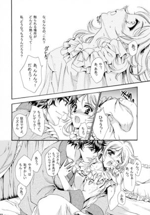 Hatsukoi Waltz Page #22