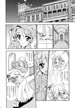 Hatsukoi Waltz - Page 16