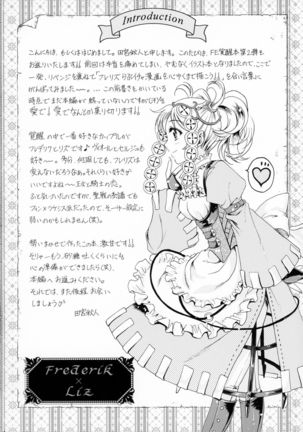 Hatsukoi Waltz Page #4