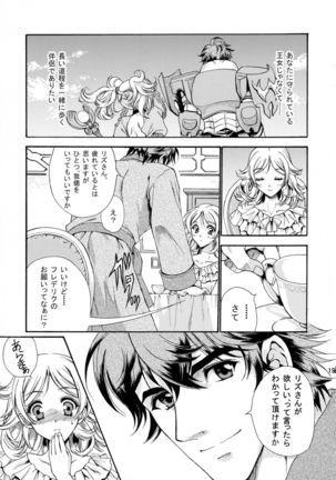 Hatsukoi Waltz Page #19