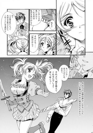 Hatsukoi Waltz Page #11