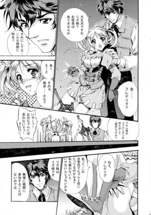Hatsukoi Waltz Page #7
