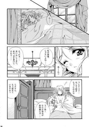 Hatsukoi Waltz Page #36