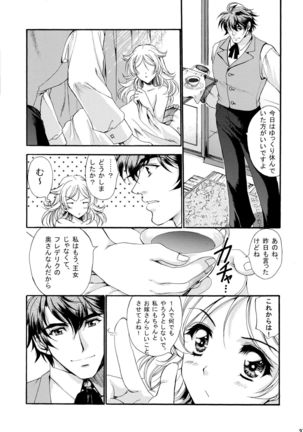 Hatsukoi Waltz Page #37