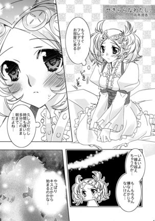 Hatsukoi Waltz Page #41