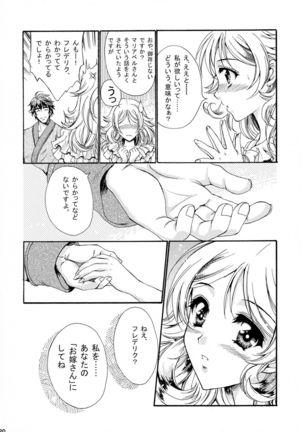 Hatsukoi Waltz Page #20
