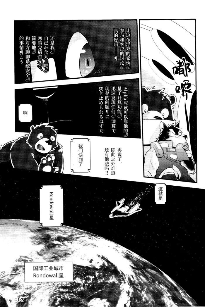 Boom ×2 Satellites | 嗡嗡卫星