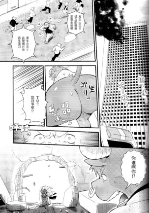 Boom ×2 Satellites | 嗡嗡卫星 Page #23