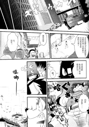 Boom ×2 Satellites | 嗡嗡卫星 Page #19