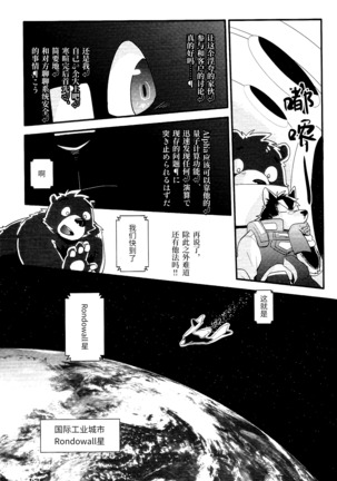 Boom ×2 Satellites | 嗡嗡卫星 Page #11