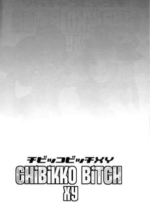 Chibikko Bitch XY Page #3
