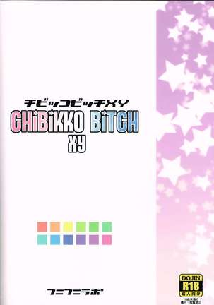 Chibikko Bitch XY Page #34