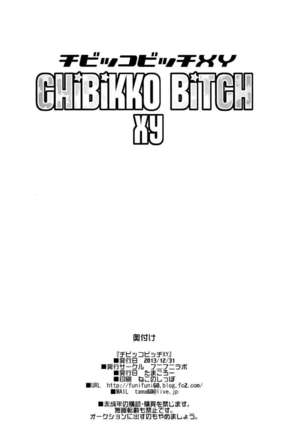 Chibikko Bitch XY Page #33