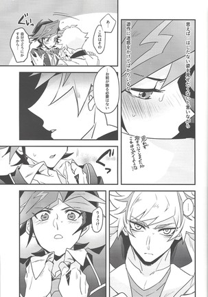 Anna Yoru wa Mitomerarenai - Page 26