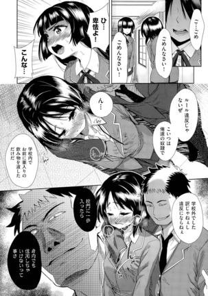 Tsuwamono no Rakuen Ch. 1-3 Page #33