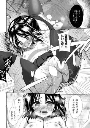 Tsuwamono no Rakuen Ch. 1-3 Page #28