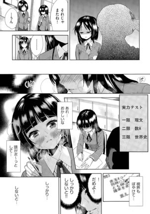 Tsuwamono no Rakuen Ch. 1-3 - Page 31