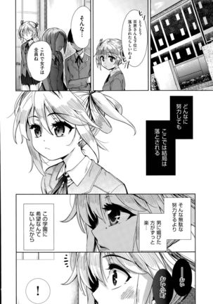 Tsuwamono no Rakuen Ch. 1-3 Page #64