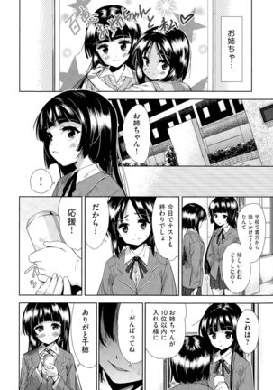 Tsuwamono no Rakuen Ch. 1-3 Page #30