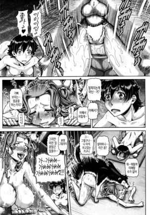 mesuhe no fukakachiku - Page 9
