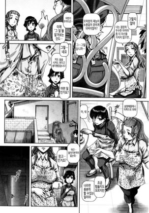 mesuhe no fukakachiku - Page 3