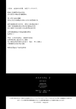 Mesmerism 2 + Natsu no Mesmerism C92 Kaijou Genteiban - Page 34