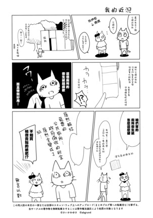 Mesmerism 2 + Natsu no Mesmerism C92 Kaijou Genteiban - Page 48