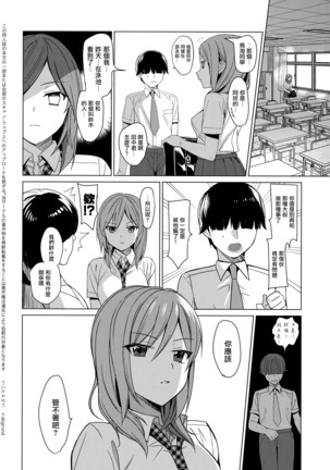 Mesmerism 2 + Natsu no Mesmerism C92 Kaijou Genteiban Page #32