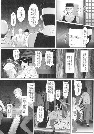 Haramase no Shima 3 - Page 17