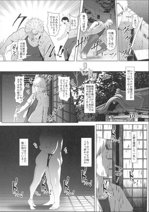 Haramase no Shima 3 - Page 18