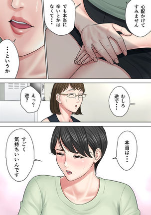 Tsubakigaoka Danchi no Kanrinin Dainibu Page #29