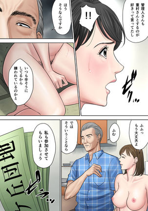 Tsubakigaoka Danchi no Kanrinin Dainibu Page #57