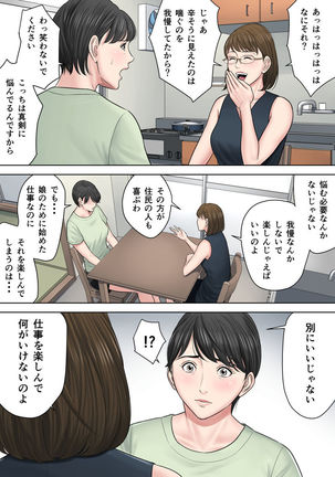 Tsubakigaoka Danchi no Kanrinin Dainibu - Page 31