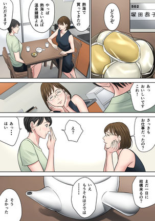 Tsubakigaoka Danchi no Kanrinin Dainibu Page #26