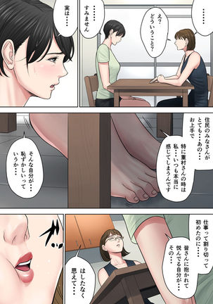 Tsubakigaoka Danchi no Kanrinin Dainibu Page #30