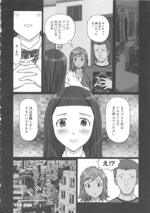 EMUOGUI vol.2 - Page 166