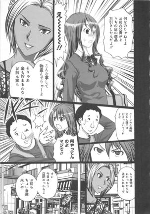 EMUOGUI vol.2 - Page 45