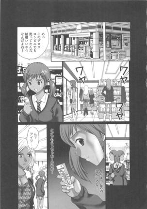 EMUOGUI vol.2 - Page 61