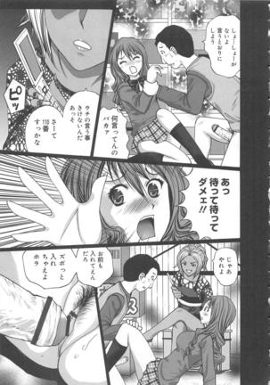 EMUOGUI vol.2 - Page 55