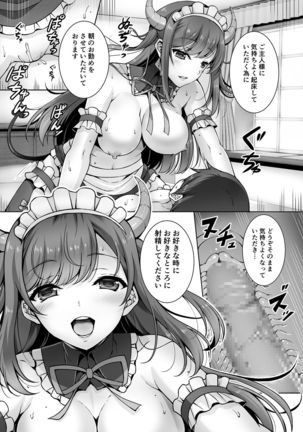 Tottemo H na Succubus Onee-chan to Maid Sex - Page 7