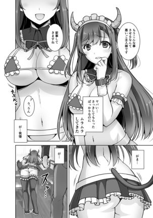 Tottemo H na Succubus Onee-chan to Maid Sex - Page 15