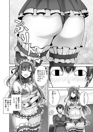 Tottemo H na Succubus Onee-chan to Maid Sex Page #13