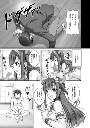 Tottemo H na Succubus Onee-chan to Maid Sex Page #12