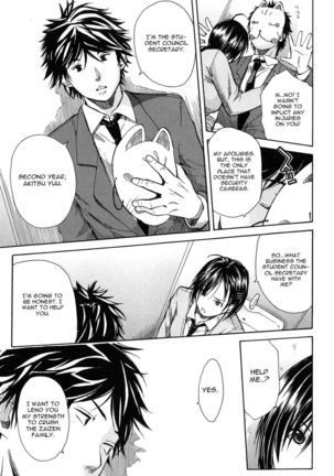 Rinkan Gakuen | Gang Rape School  Ch.1-4 Page #101