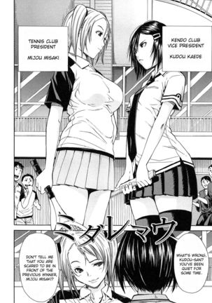 Rinkan Gakuen | Gang Rape School  Ch.1-4 - Page 8