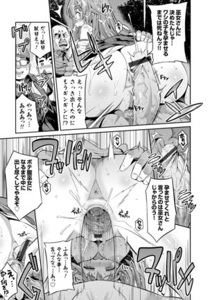 憑りつき×乗っ取り×孕ませろ！肆憑き 〜ドロリ濃厚！退魔巫女種付けレイプ！〜 Page #15