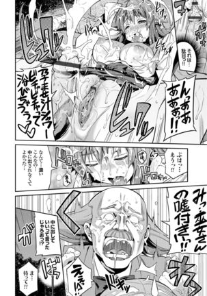 憑りつき×乗っ取り×孕ませろ！肆憑き 〜ドロリ濃厚！退魔巫女種付けレイプ！〜 Page #14