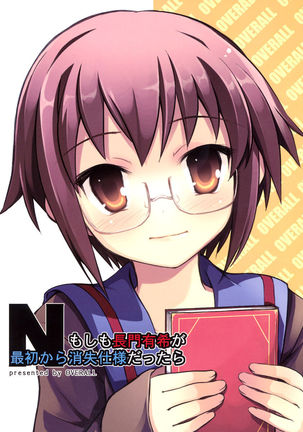 If Nagato Yuki Had Disappearance's Personality From The Start... Page #30