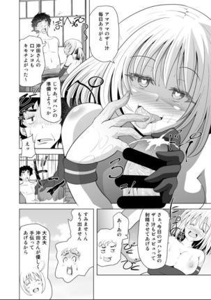 Okita-san Saimin Anna ni Ganbatta no ni ne Page #32