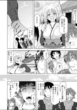 Okita-san Saimin Anna ni Ganbatta no ni ne - Page 28